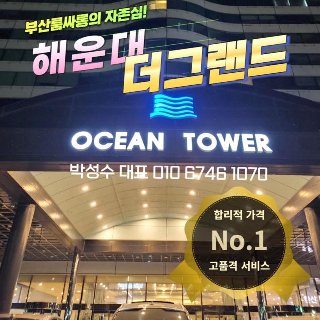 해운대더그렌드 룸 ♥부산더그랜드룸싸롱